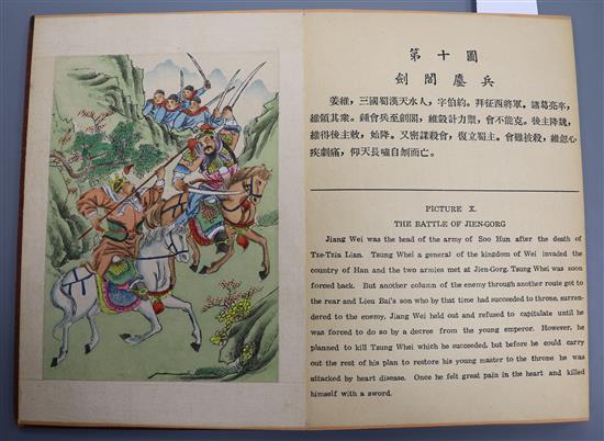 A Chinese-English accordion book, The Heroes of the Period of Three Kingdoms, ten coloured painted illustrations on silk, 1930s